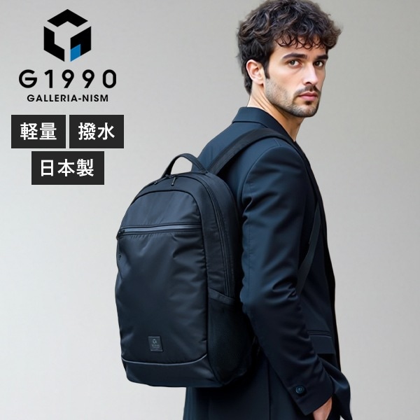 【選べるノベルティ付】メンズ 大人 ビジネスリュック B4 撥水 軽量 ナイロン ラスター LUSTER DAYPACK B01004-02