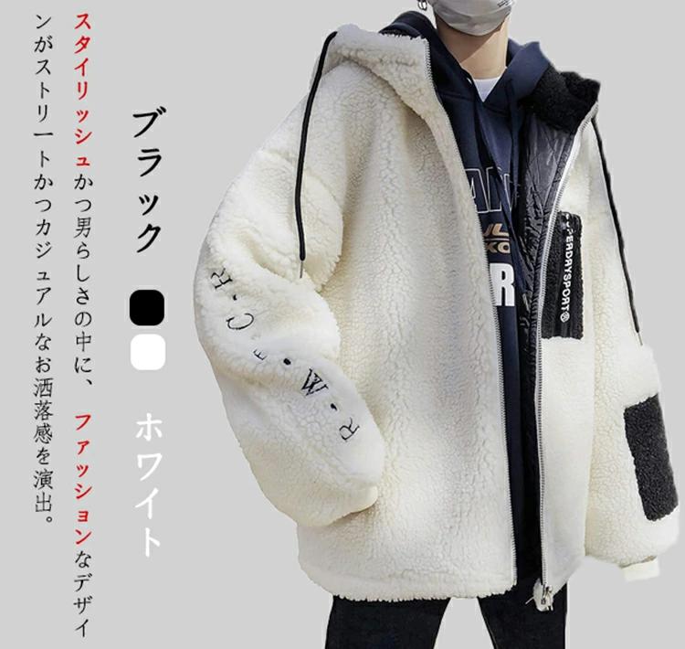 裏起 大きいサイズ メンズ 裏ボア ボアコート ゆったり ボアジャケット ムートンコート フード付き 無地 カジュアルコート 暖い