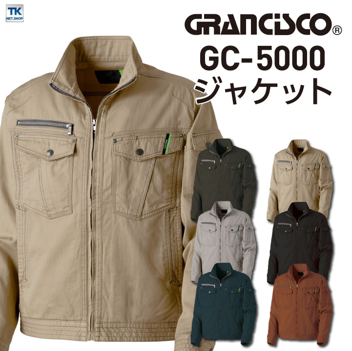 ジャケット 作業着 作業服 グランシスコ ワークウェア ピーチチノ 綿100％ ガーメントウォッシュ レディース対応 おしゃれ タカヤ 秋冬 /ty-gc5000-b