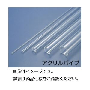 （まとめ）アクリルパイプ 12φ×1.0 50cm×2本(×5セット)