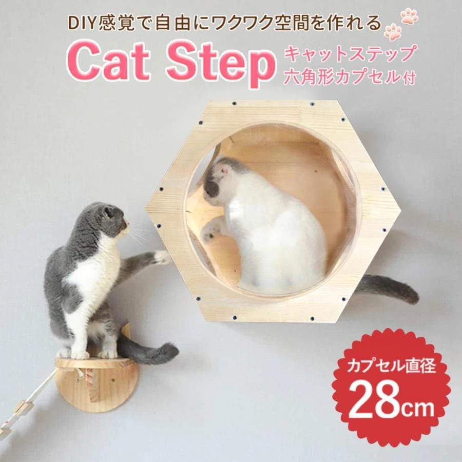 【即納】キャットステップ 壁 壁付け 猫用 ハウス ハンモック キャットウォーク 手作り 猫 幅28cm 棚板 棚 キャットタワー 木製 木 diy ベッド