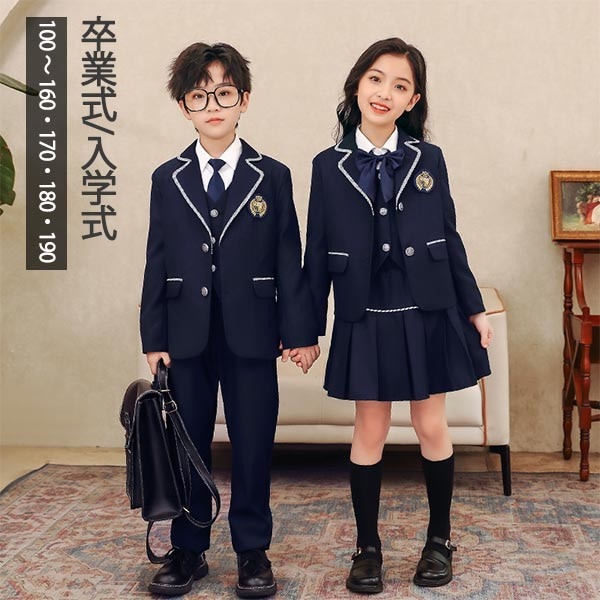 セットアップ 女の子 男の子 小学生 中学生 学生服 ズボン スカート 長袖 可愛い スクール制服 上下セット キッズ 冬服 子供服 入園 卒園 受験 小学校 卒業式 スーツ 入学式 カーディガン 中