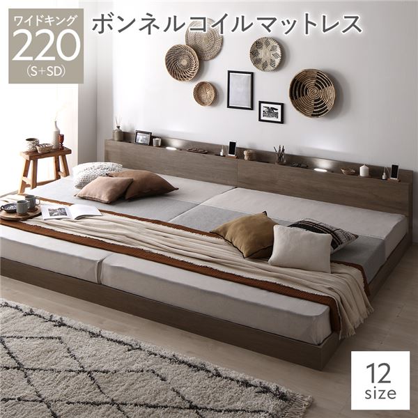 ベッド ワイドキング 220(S+SD) ボンネルコイルマットレス付き