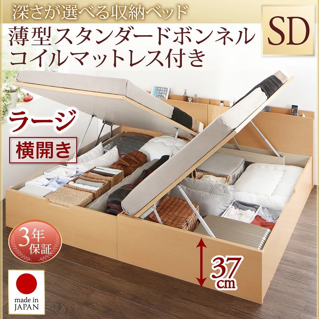 国産 跳ね上げ収納ベッド [Renati-NA]レナーチ ナチュラル [薄型スタンダードボンネルコイルマットレス付き] 横開き セミダブル 深さラージ [フレーム色]ナチュラル 75,484円