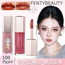 Qoo10 | 「フェンティビューティー」のブランド検索結果(人気順