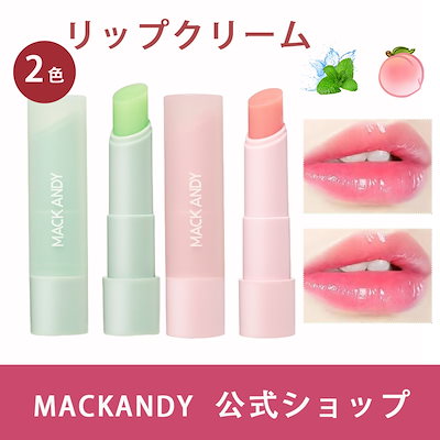 Qoo10] MackAndy リップクリーム 無色 透明 大容量4.2