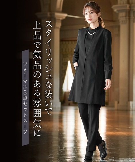 パンツスーツ 喪服・礼服 洗える防しわフォーマル3点セットパンツスーツ ロング丈ノーカラージャケット＋パール調デザインブラウス＋ストレートパンツ 大きいサイズ有