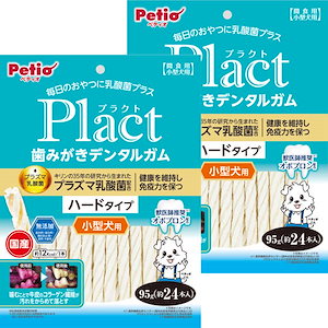 プラクト Plact 歯みがきデンタルガム 小型犬 ハード 95g2個 オーラルケア 国産 犬用おやつ 酸化防止剤保存料着色料香料無添加 オボプロン配合 コラーゲン繊維 1歳