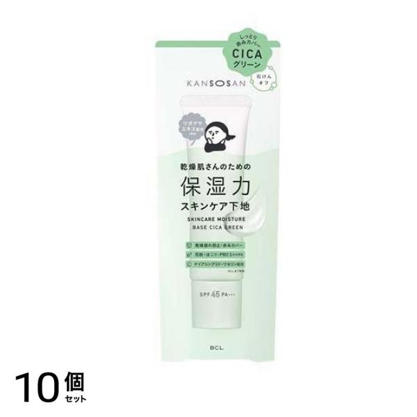 KANSOSAN 乾燥さん 保湿力スキンケア下地 シカグリーン 30g 10個セット