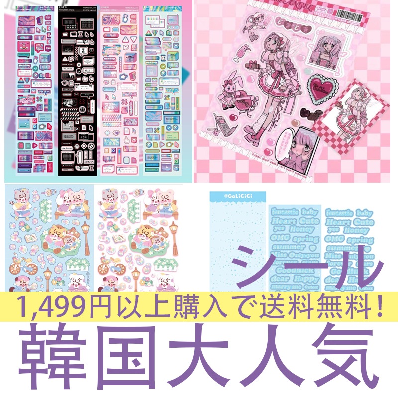【新作入荷】 韓国 ステッカー セット DIY 品质 手帳用 シール ステッカー インテリア キャラクター ファッション ins風 手帳の素材です 漫画 デザインが多いです ダイアリー トレカ