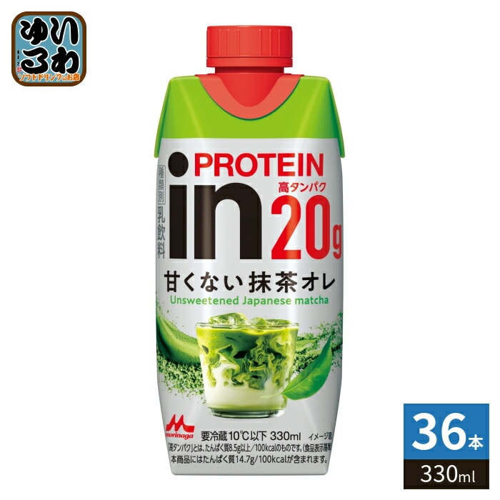 森永乳業 in PROTEIN イン プロテイン 甘くない抹茶オレ 330ml 紙パック 36本 (12本入×3 まとめ買い) 乳飲料 プロテインドリンク 高タンパク 冷蔵品