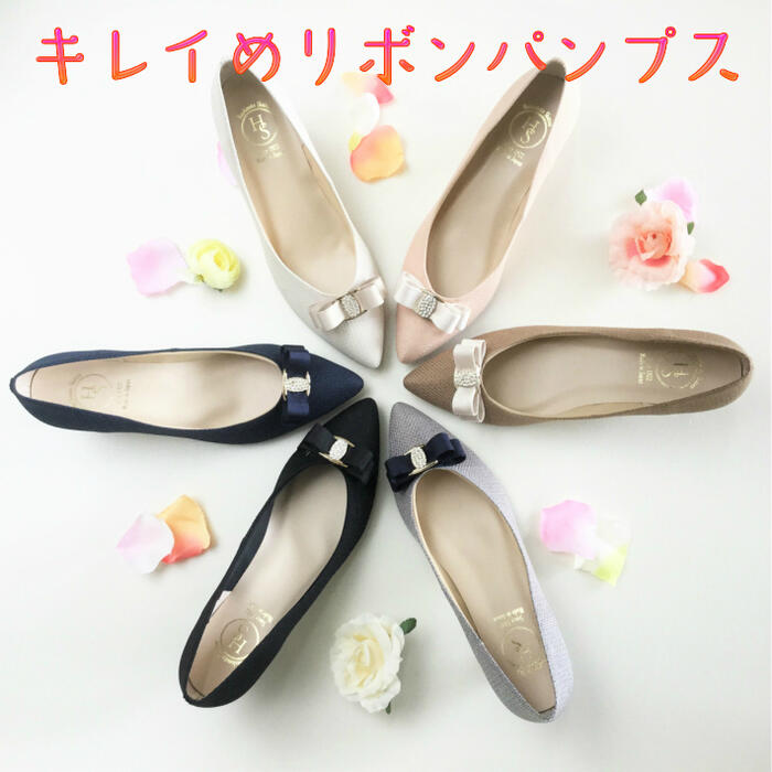 【日本製】 HS きれいめ リボン パンプス 5cm ヒール5センチ ブラック ベージュ 母の日