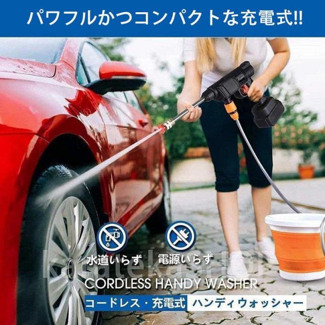 高圧洗浄機 コードレス 充電式 マキタ バッテリー 併用 吐出圧力2.4Mpa 洗車機 強力噴射 適用 コンパクト 軽量 庭 階段 外壁 清浄 大掃除 家庭用