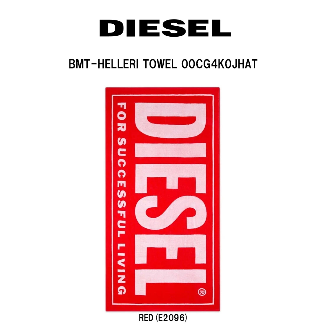 DIESEL ビーチタオル バスタオル 大判 ロゴ コットン アウトドア プール レジャー ジム スポーツ BMT-HELLERI TOWEL 00CG4K0JHAT