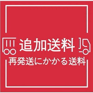 重新装运