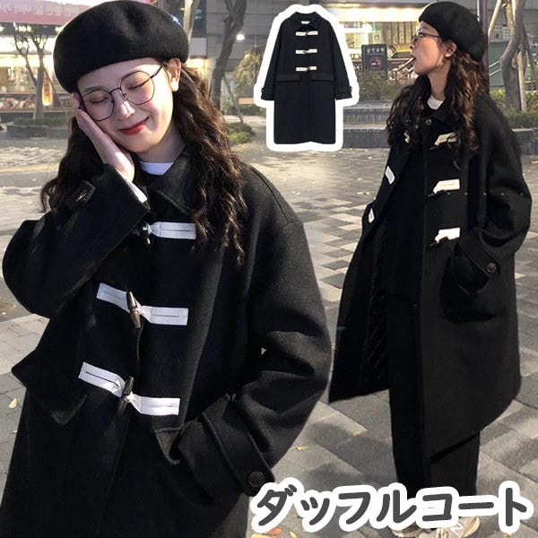 ダッフルコート レディース 冬コート ロングコート 無地 アウター カジュアル 女性 ファッション 大人 可愛い 黒 通勤 通学 シンプル ec185t2t2m3トレンチコート
