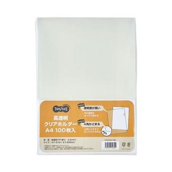（まとめ）TANOSEE 高透明クリアホルダーA4 0.2mm 1パック（100枚）[x5セット]