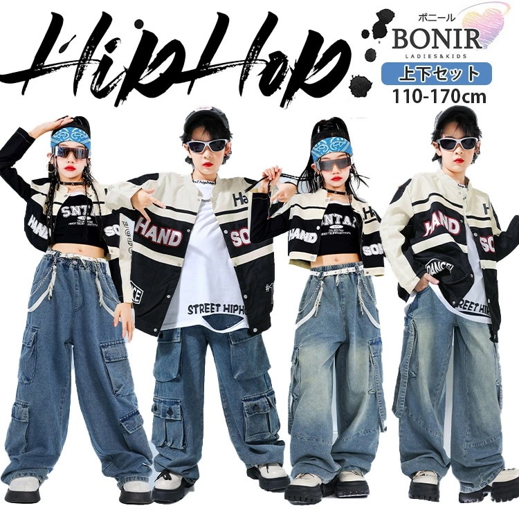 コート スポーツ風 ダンス衣装 日常着 キッズダンス hiphop 女の子 ショート ジャケット 黒 タンクトップ 男の子 ベージュ 上着 長袖 デニム カーゴパンツ ガールズ ジャッズ 団体服 練習