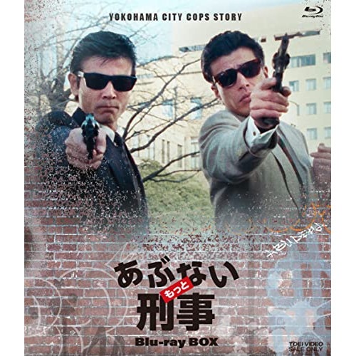 もっとあぶない刑事 Blu-ray BOX(Blu-ray Disc) ／ 舘ひろし/柴田恭兵 (Blu-ray) BSTD-20513