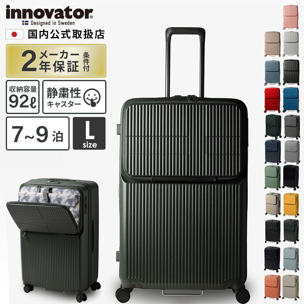 正規品 スーツケース Lサイズ フロントオープン キャリーバッグ キャリーケース ストッパー付き 92L メンズ レディース ハードケース ファスナー 7～9泊 1週間 軽量 旅行 大容量 ブランド