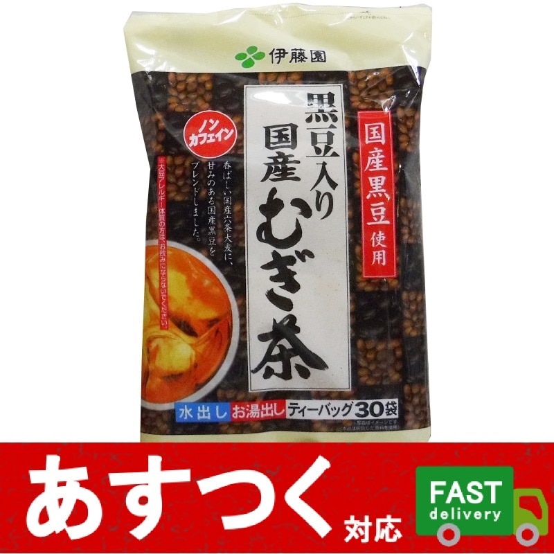 Qoo10] 伊藤園 : （小分け1袋 伊藤園 黒豆入り国産麦茶 : 飲料