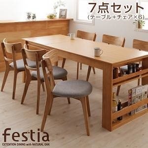 [組立設置付]天然木オーク材エクステンションダイニング [フェスティア] 7点セット テーブル+チェアx6