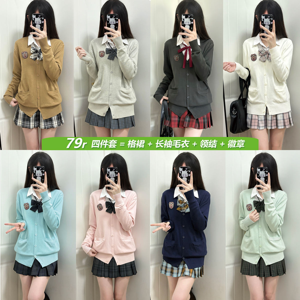 制服秋冬スーツスカート長袖セーター3点セット優しい女の子のための学院風スクール