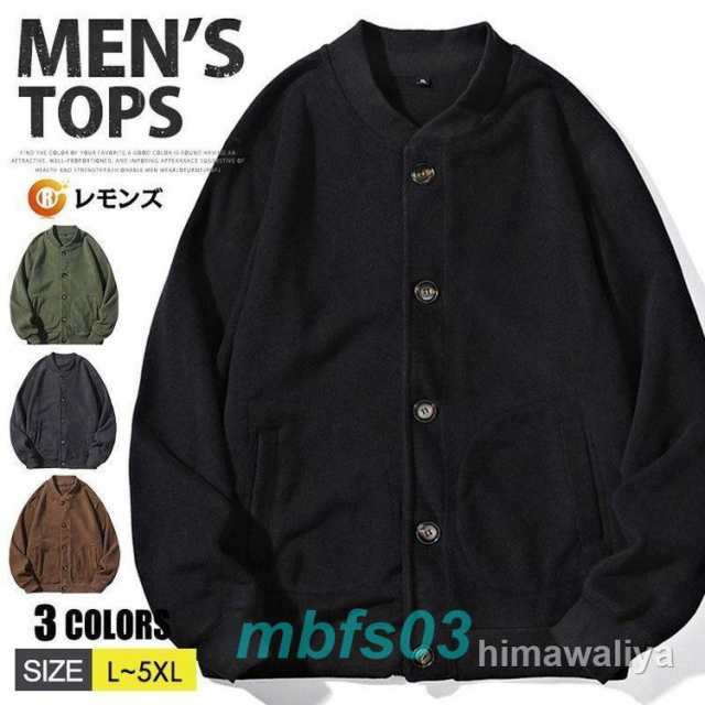 フリース カーディガン メンズ ボアカーディガン 長袖 トップス 前開き フリースカーディガン オーバーサイズ アウター ジャケット ボタン留め おしゃれ シンプ