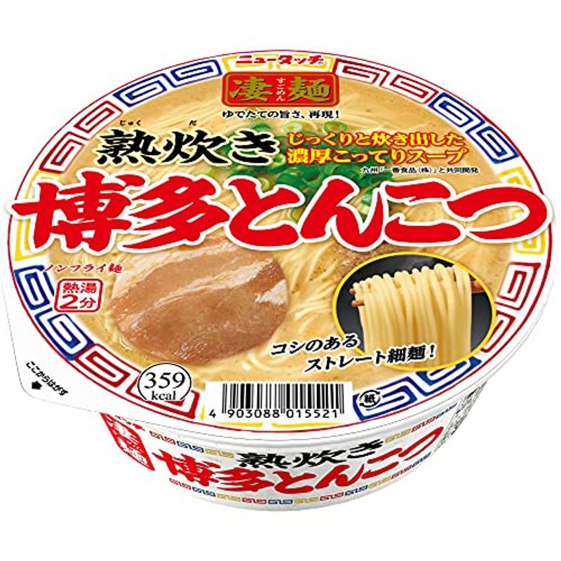 最高品質の 凄麺 熟炊き博多とんこつ 110g12個 カップ麺
