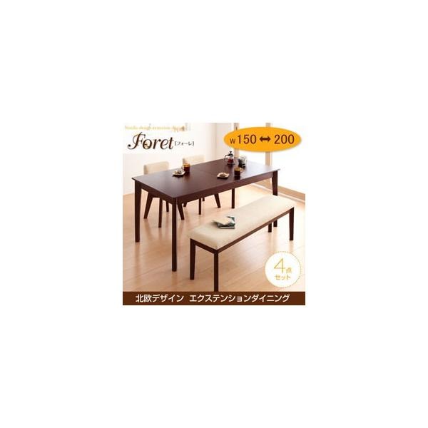 北欧デザインエクステンションダイニング Foret/フォーレ/ダイニング4点セット(テーブルW150-200+回転チェア2+ベンチ)テーブル