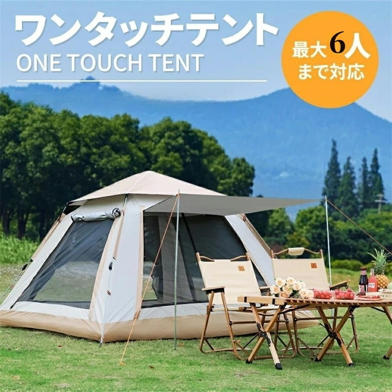 【本日のイベント】テント ワンタッチテント 3~6人用 キャノピーテント UVカット 日よけシェード付き ファミリー 大型 フルクローズ 簡単 防 防水 防災 通気 海