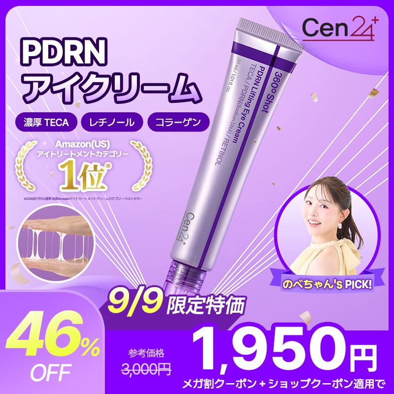 Qoo10] Cen24 【9/9限定特価】【公式】2種PDRN : スキンケア