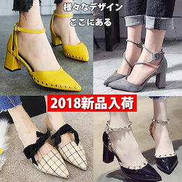新入荷 韓国ファッション サンダル パンプス スリッパ ☆痛くない レディース 走れるピンヒール ハイヒール フォーマル パーティーパンプス シューズ レディース 靴 結婚式9100円送料無料!!