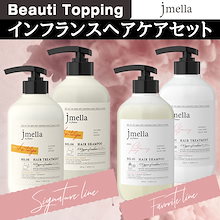 Qoo10 | 「JMELLA」のブランド検索結果(人気順):JMELLA買うなら激安
