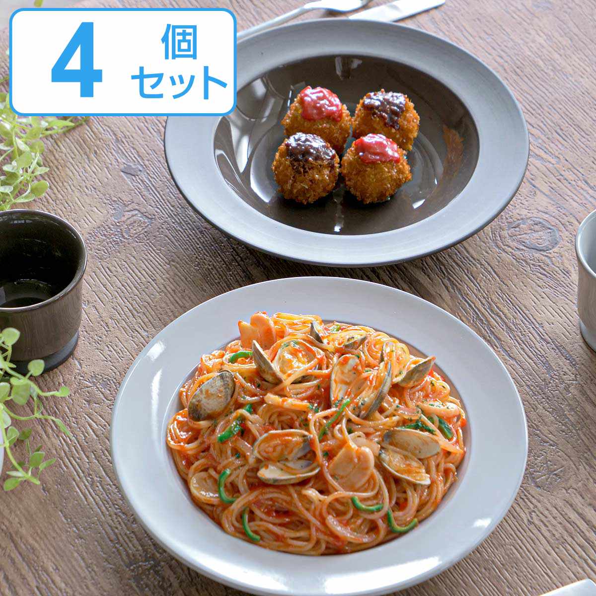 スープボウル 400ml ROOTS テール 磁器 同色4個セット 食洗機対応