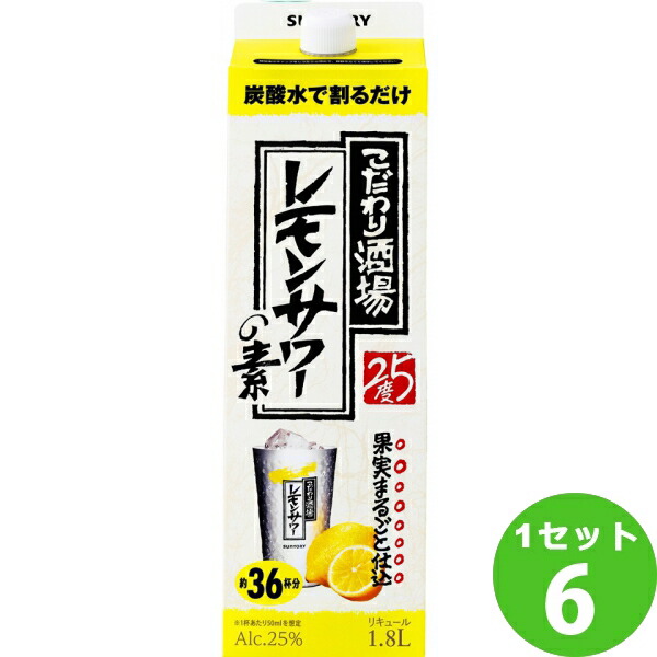 新製品情報も満載 サントリー こだわり酒場のレモンサワーの素 1800ml6本 洋酒 - flaviogimenis.com.br