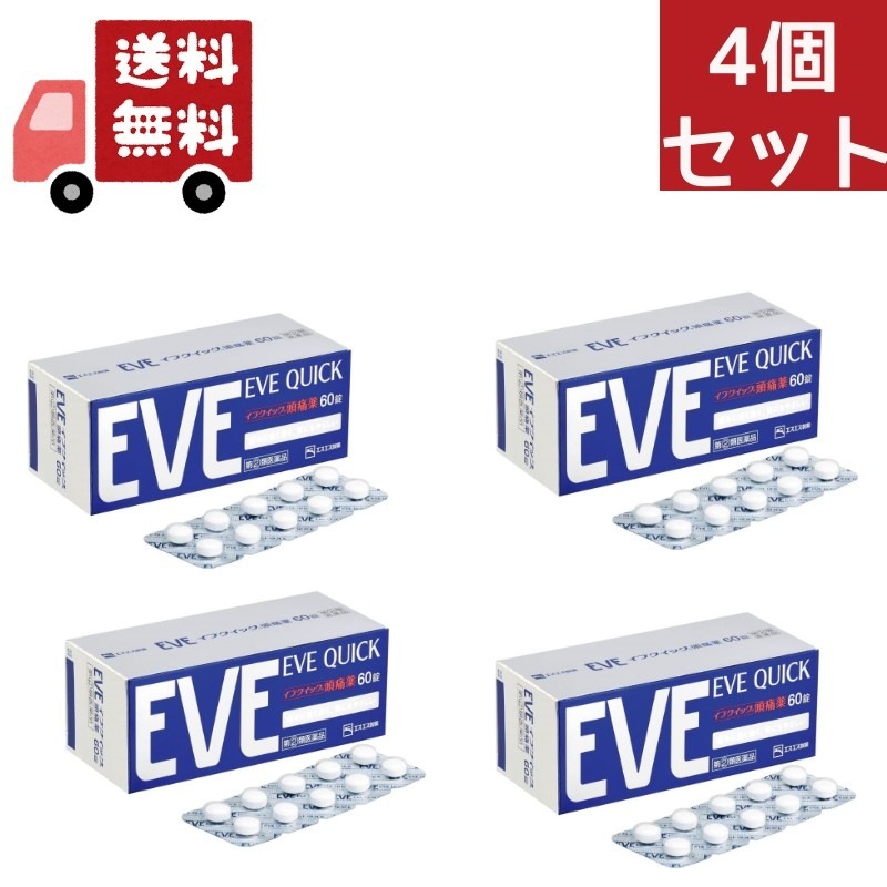 4個セット【第(2)類医薬品】 イブクイック 頭痛薬 60錠【正規品】