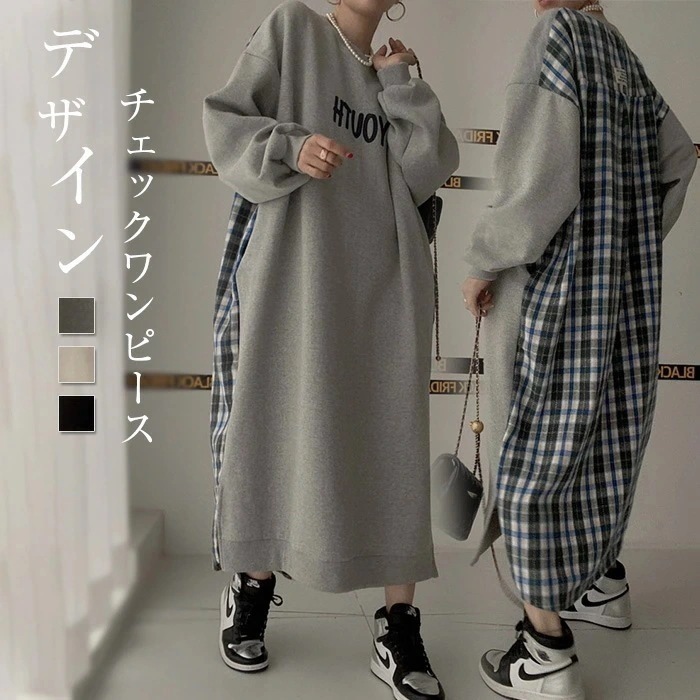 ワンピース レディース 春 秋 デニム ワンピース バイカラー チェック スウェット ワンピース 長袖 切り替え 異素材切り替え 大きいサイズ ゆったり ロング丈 切り替えワンピース 体型カバー オシ 5,109円