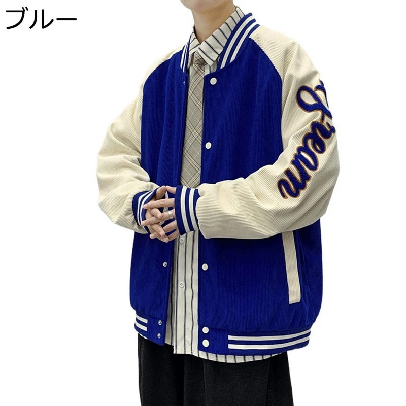 スタジャン メンズ ジャケット ジャンパー 大きいサイズ パッチワーク おしゃれ 刺繍 レター刺繍 アメカジ ユニセックス 保温 厚手 暖かい ヒップホップ ストリート カジュアル ブルゾン
