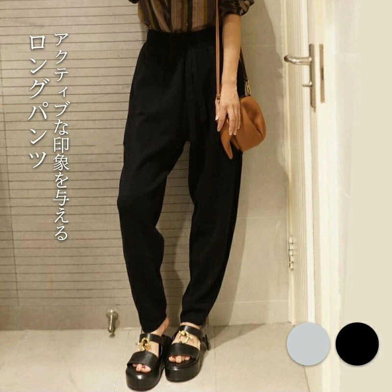 【短納期】ハレムパンツ レディース ロング丈 十分丈 アンクル丈 十分丈パンツ ロングパンツ テーパードパンツ ハイウェスト スポーツ 無地 体型カバー ゆるい 伸縮性 春 秋 冬 厚手 暖かい カジ