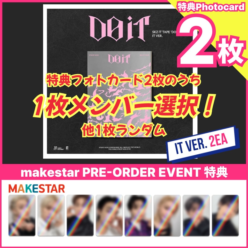 【makestar特典1枚選択/IT VER.2枚set】Stray Kids SKZ IT TAPE [DO IT] (IT VER.) makestar PRE-ORDER EVENT