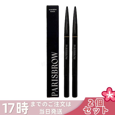 他サイト： PARISBROW スリムブロウペンシル 01 ブラウン 0.9mm極細芯 眉毛ペンシル 自然毛並み スクリューブラシ付き 日本製 人気の商品画像