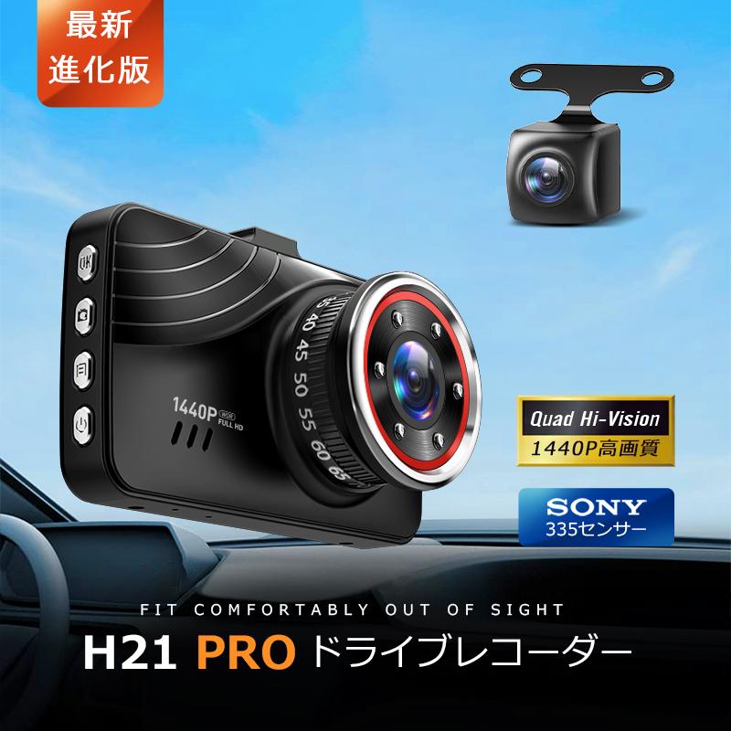 ドライブレコーダー 前後2カメラ 赤外線暗視ライト ループ録画 1440P HD高画質 170度超広角 32Gカード付属 駐車監視 Gセンサー