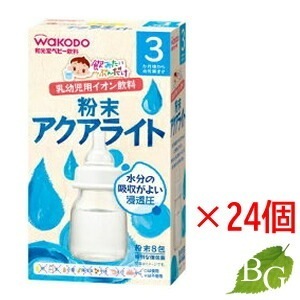 送料無料 和光堂 飲みたいぶんだけ 粉末アクアライト (3.1g 8袋) 24個セット