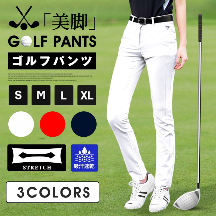ゴルフパンツ レディース ゴルフウェア ストレッチ 美脚 脚長 吸汗 速乾 スポーツパンツ 女性用 ゴルフズボン ゴルフパンツ 5,225円