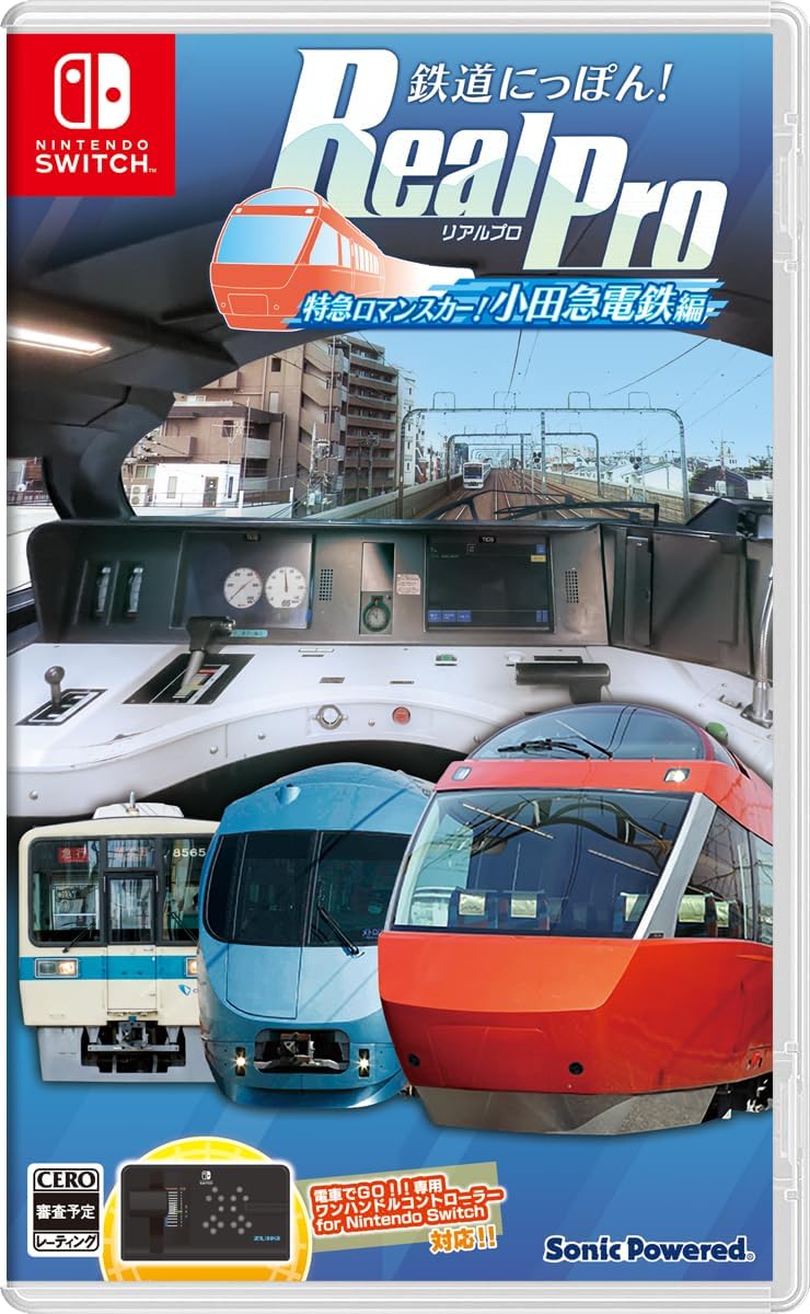 鉄道にっぽん！RealPro 特急ロマンスカー！小田急電鉄編 [Nintendo Switch]