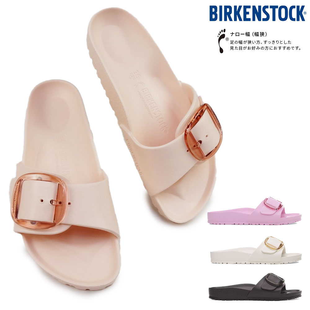 マドリッド ビックバックル EVA ナローフィット 幅狭 コンフォート 軽量 サンダル レディース