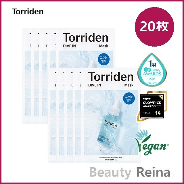 ダイブイン低分子ヒアルロン酸マスク 20枚