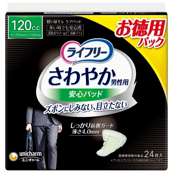 ライフリー さわやかパッド」の人気商品一覧 | 安い商品を通販サイト