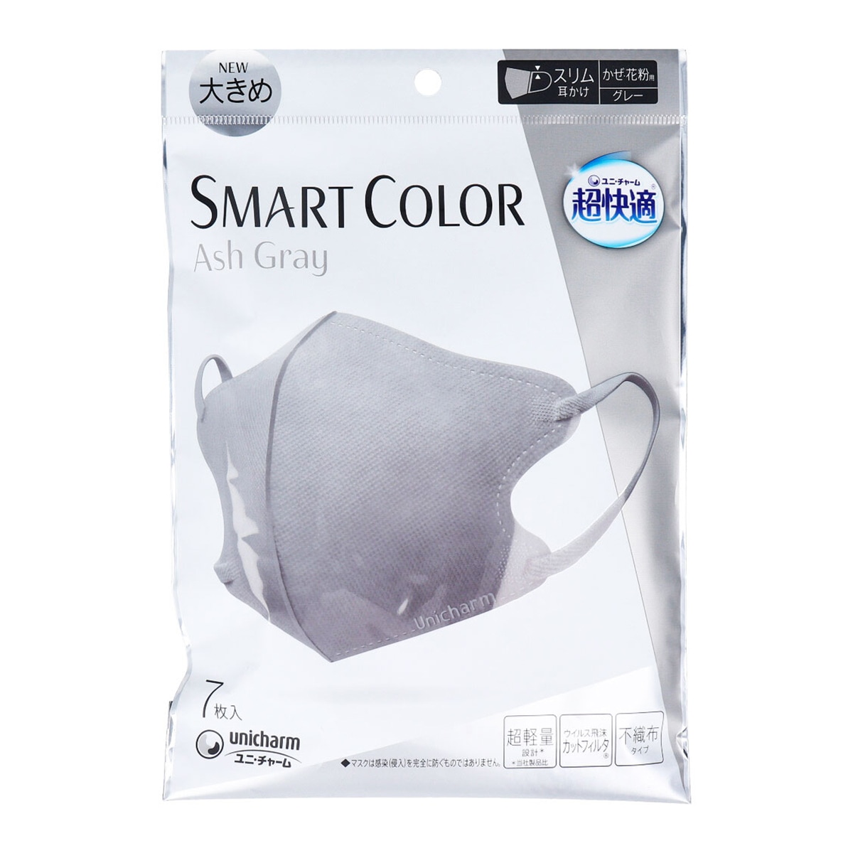 不織布マスク ユニ・チャーム SMARTCOLOR スマートカラー アッシュグレー 大きめサイズ 7枚入り X10パック